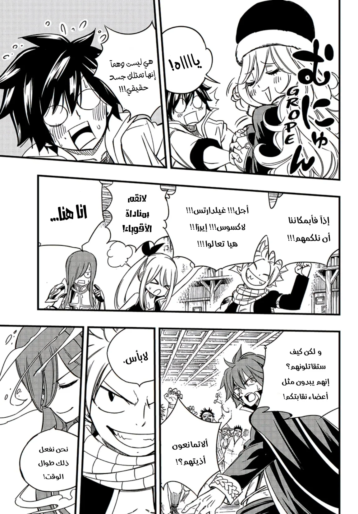 Read Fairy Tail: 100 Years Quest AR Manga Online
