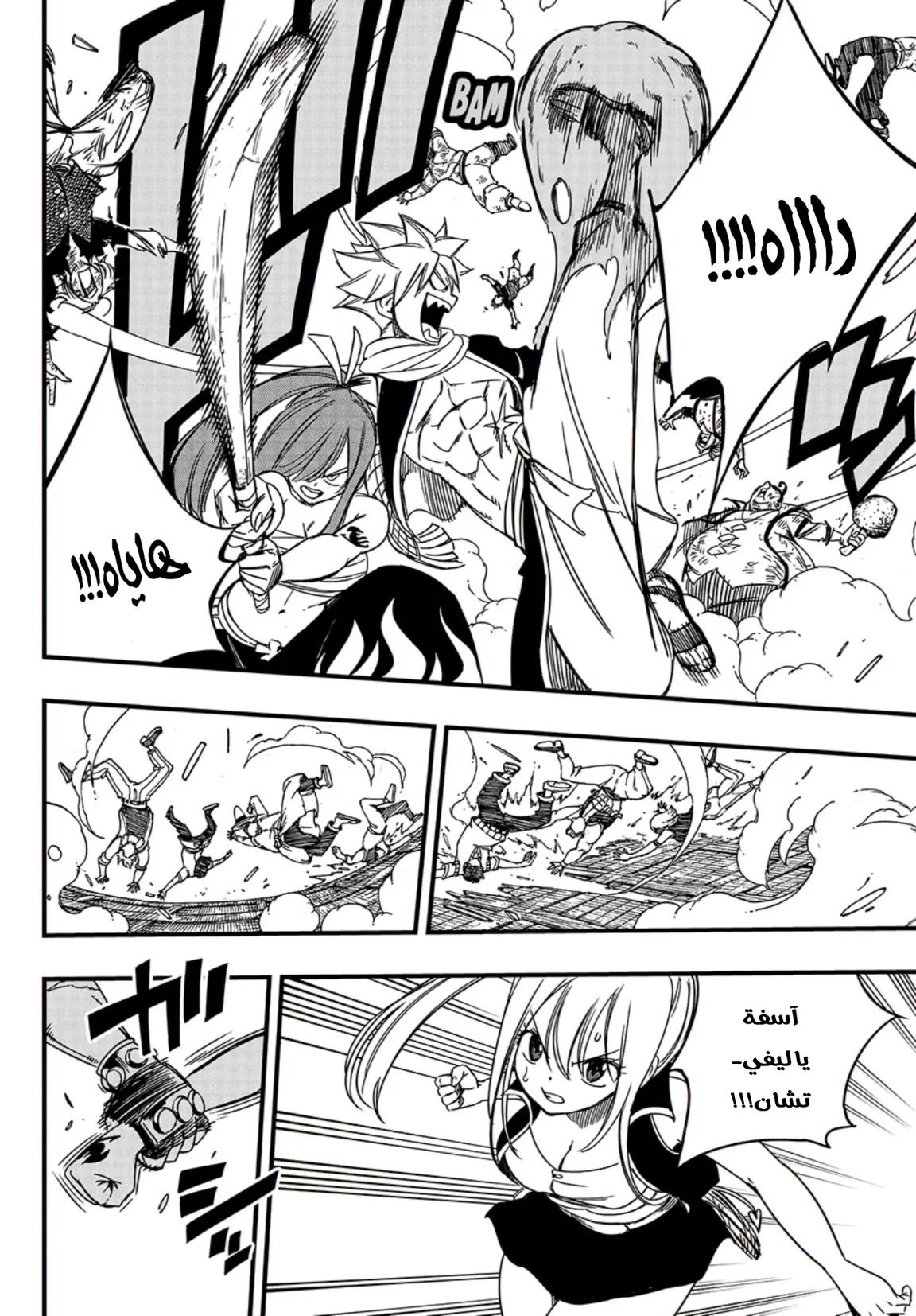 Read Fairy Tail: 100 Years Quest AR Manga Online