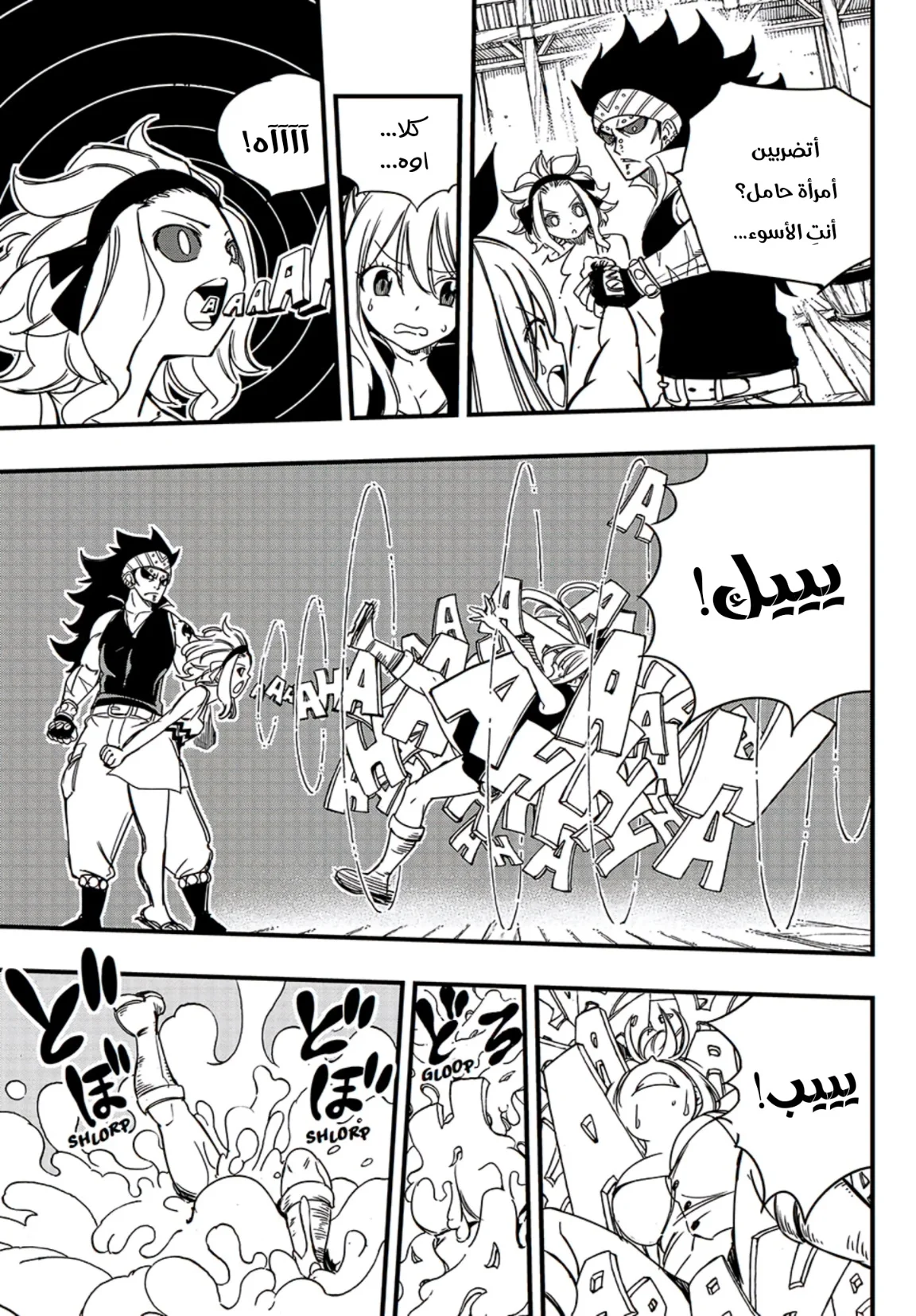 Read Fairy Tail: 100 Years Quest AR Manga Online