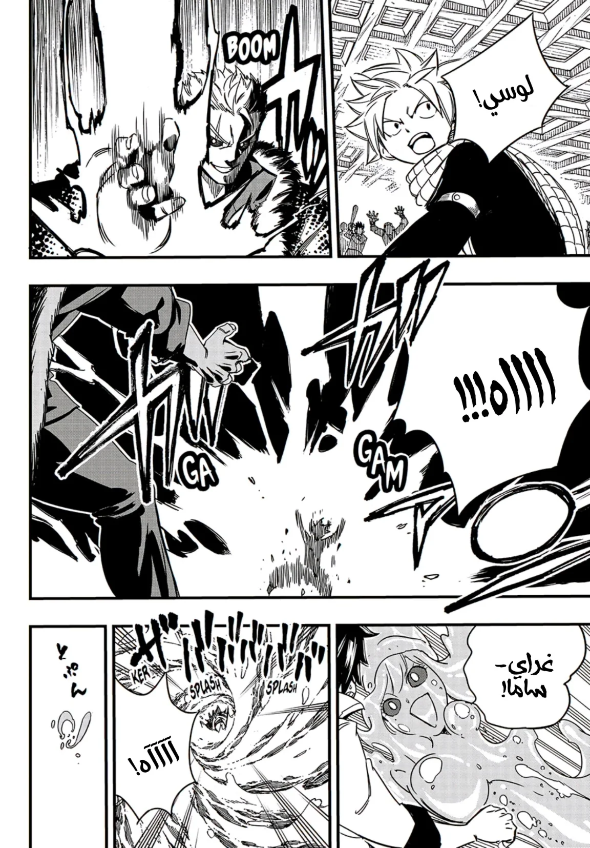 Read Fairy Tail: 100 Years Quest AR Manga Online