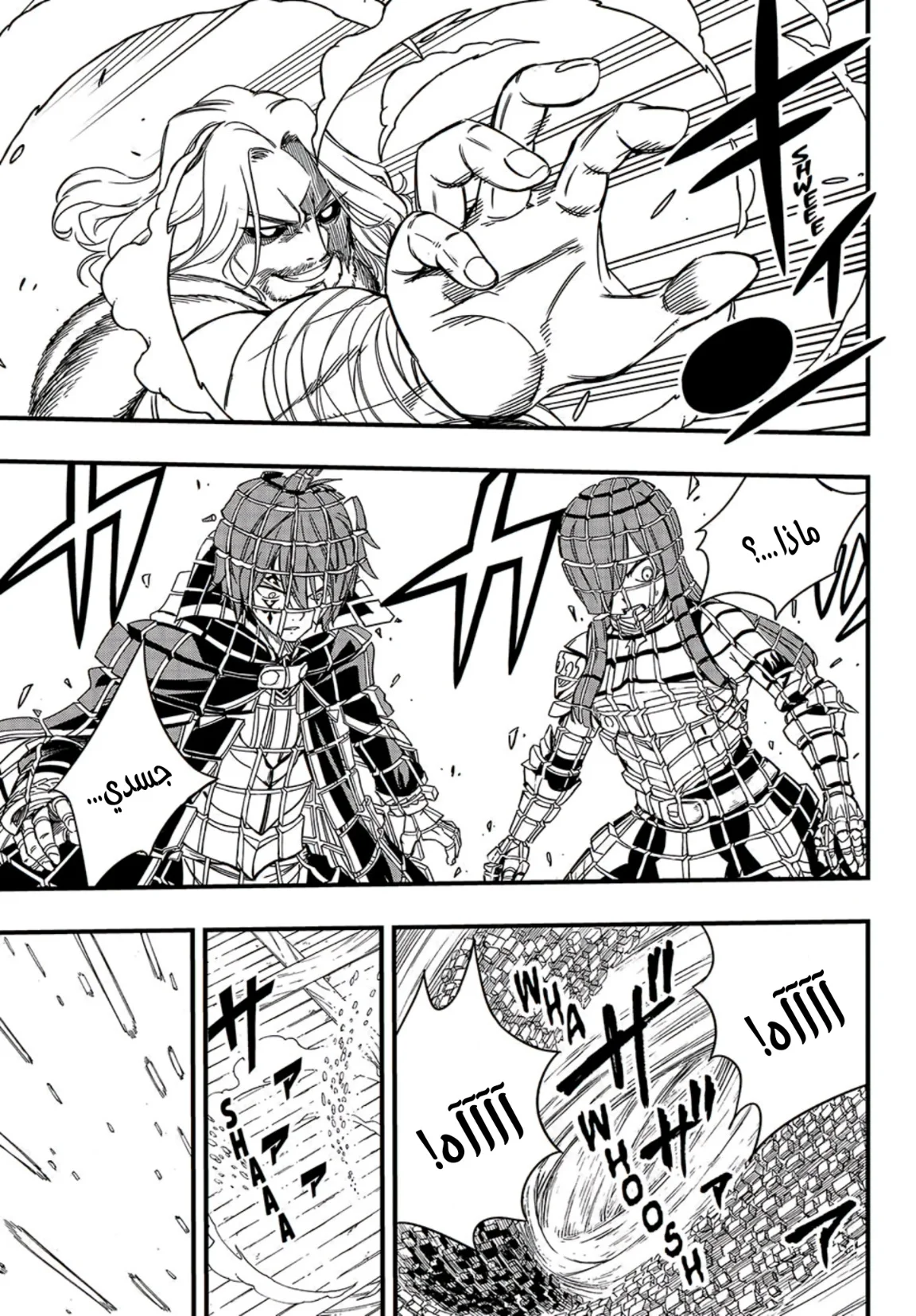 Read Fairy Tail: 100 Years Quest AR Manga Online