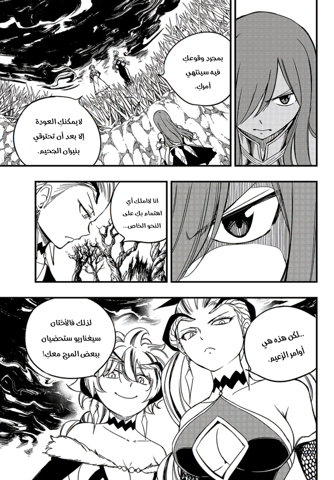 Read Fairy Tail: 100 Years Quest AR Manga Online