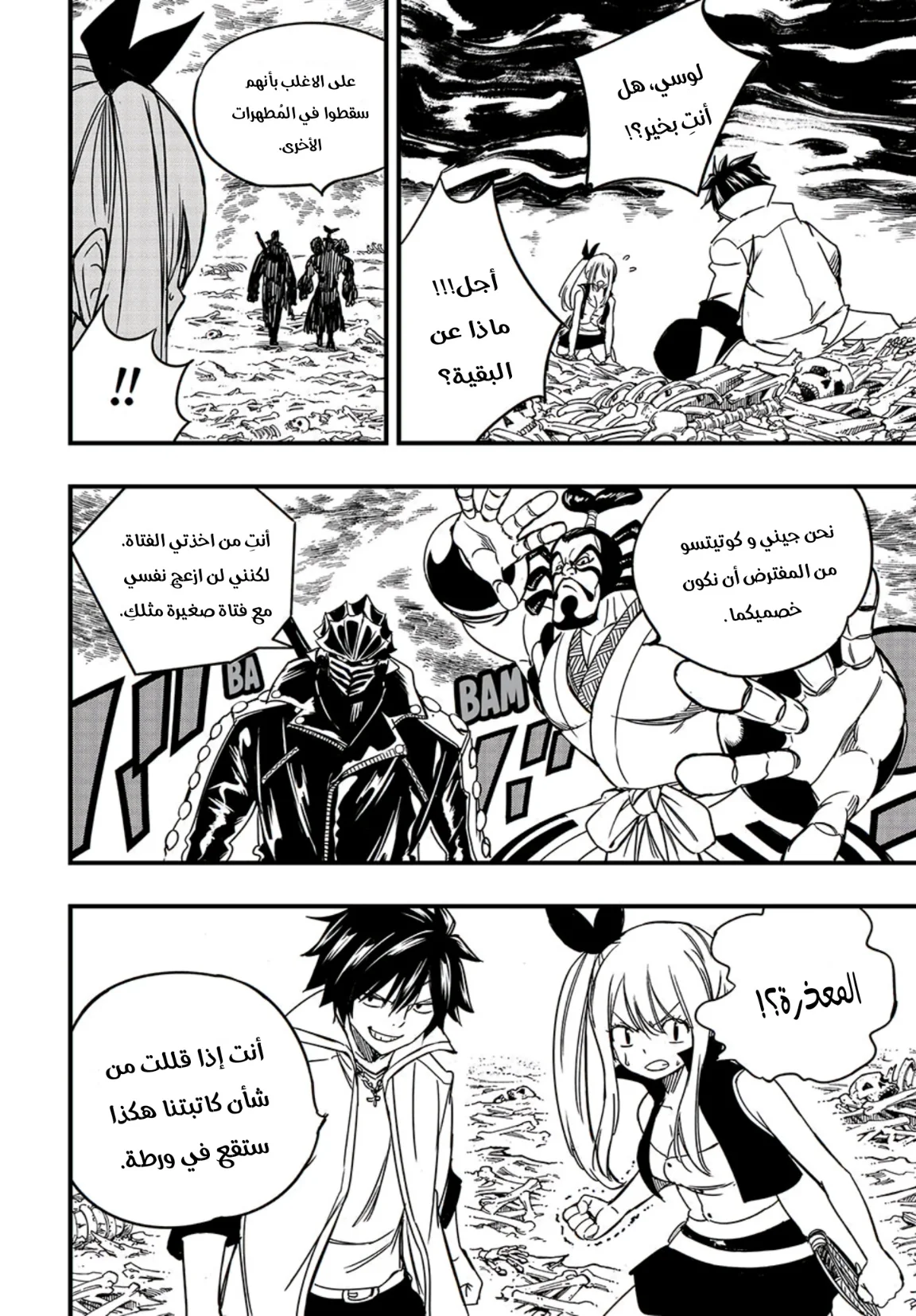 Read Fairy Tail: 100 Years Quest AR Manga Online