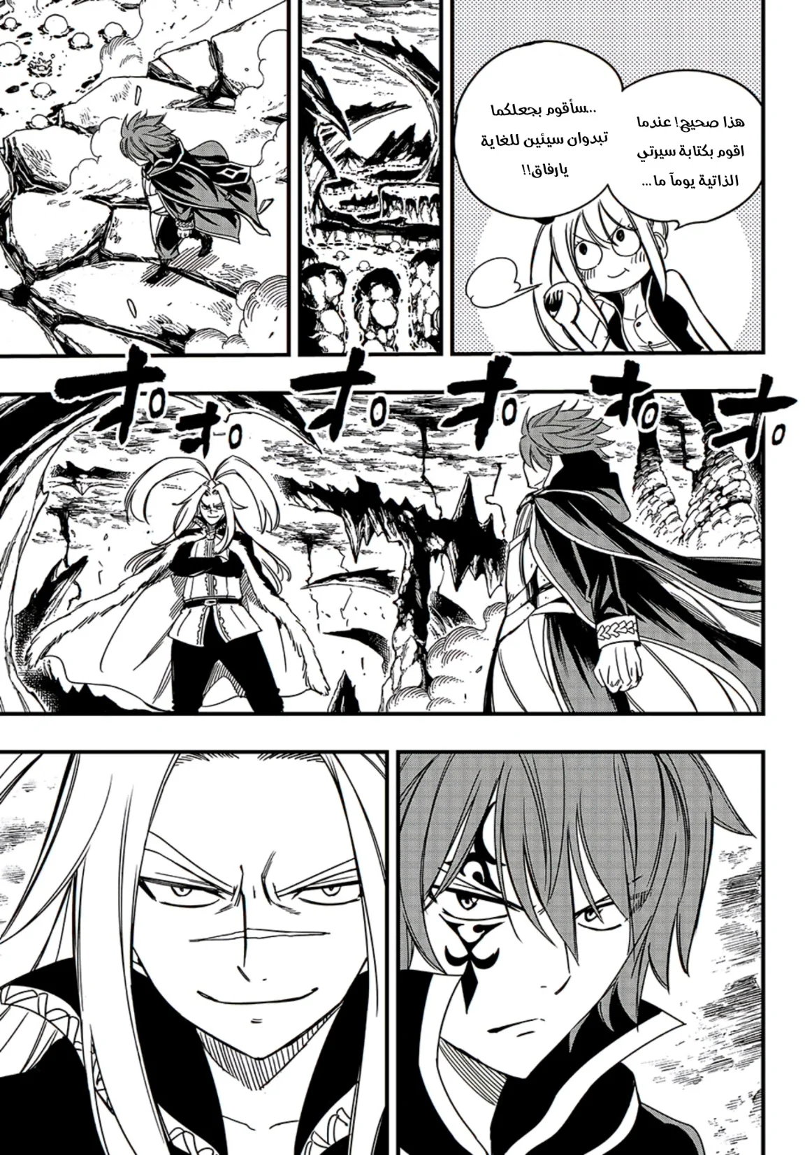 Read Fairy Tail: 100 Years Quest AR Manga Online