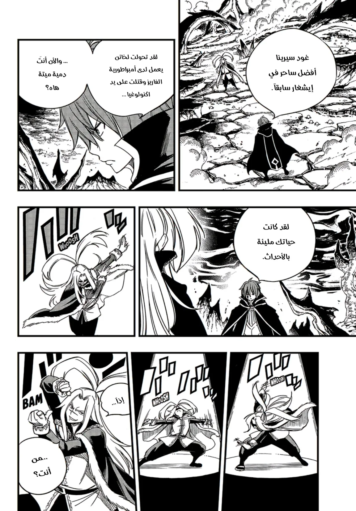 Read Fairy Tail: 100 Years Quest AR Manga Online