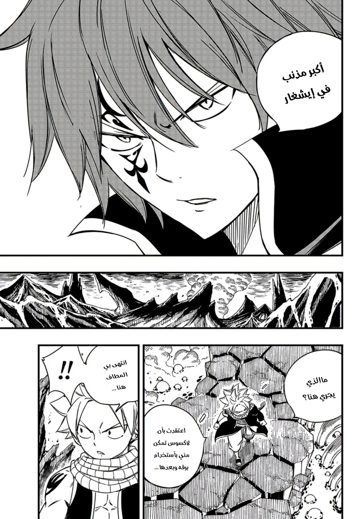 Read Fairy Tail: 100 Years Quest AR Manga Online