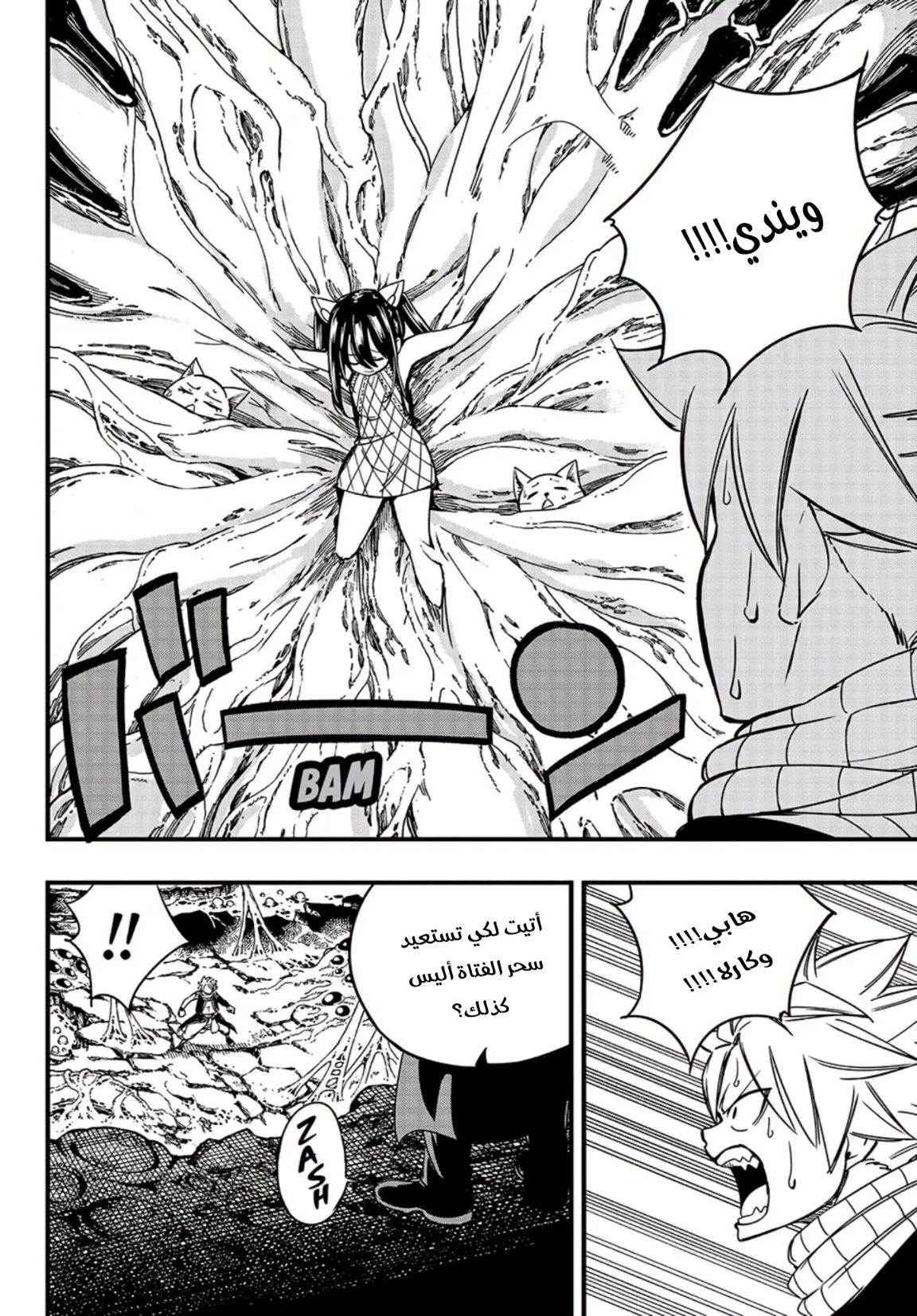 Read Fairy Tail: 100 Years Quest AR Manga Online