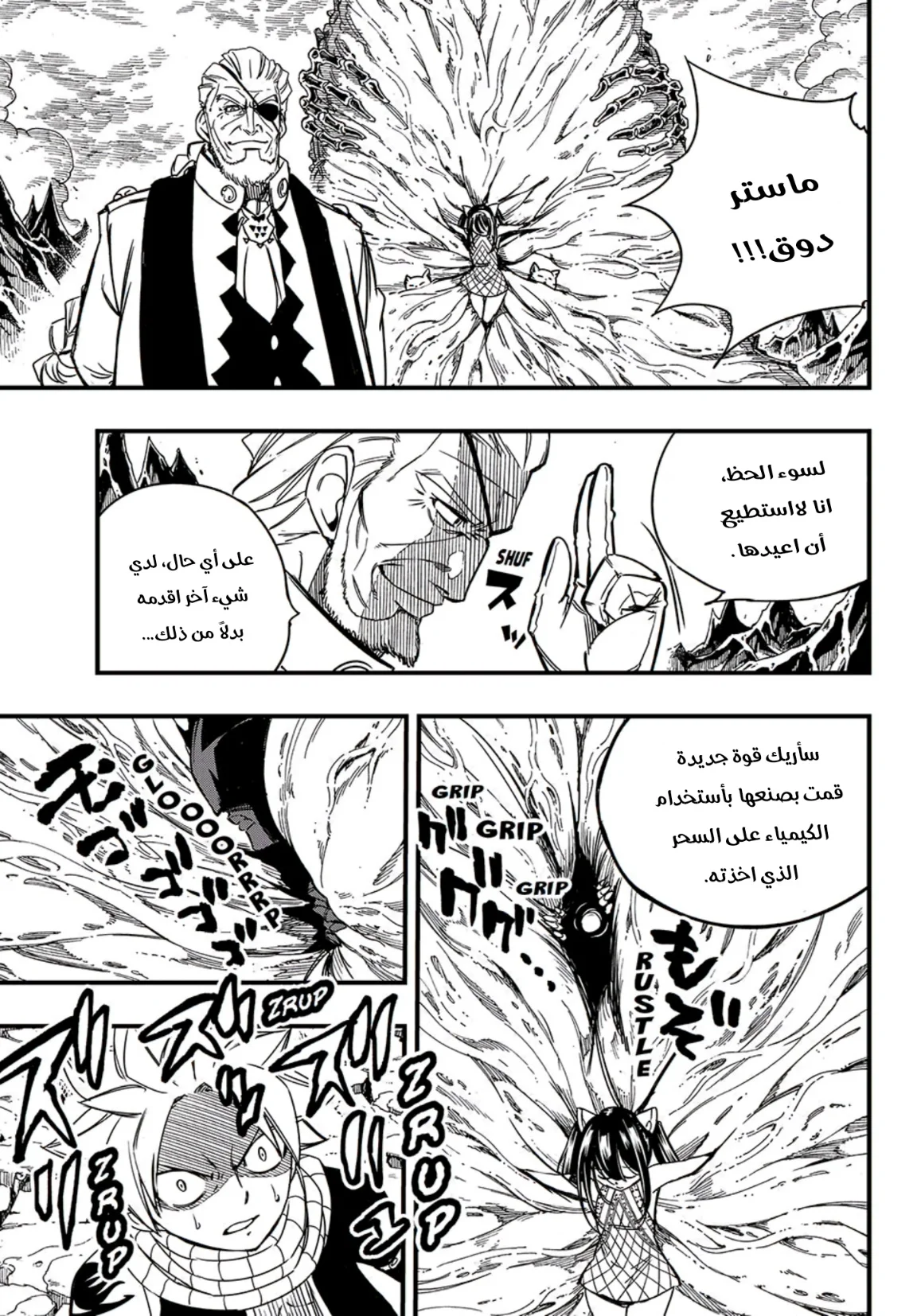 Read Fairy Tail: 100 Years Quest AR Manga Online