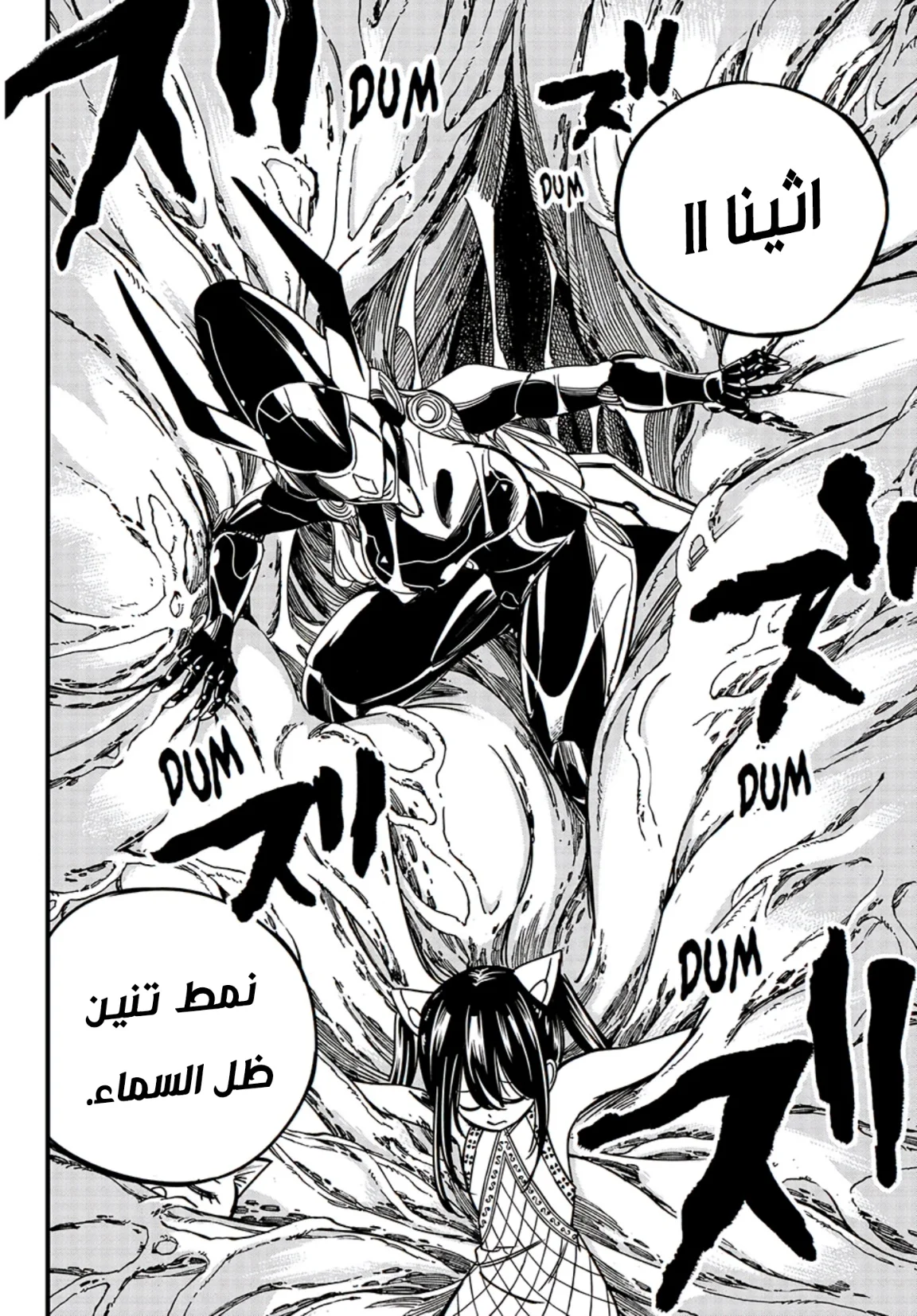 Read Fairy Tail: 100 Years Quest AR Manga Online
