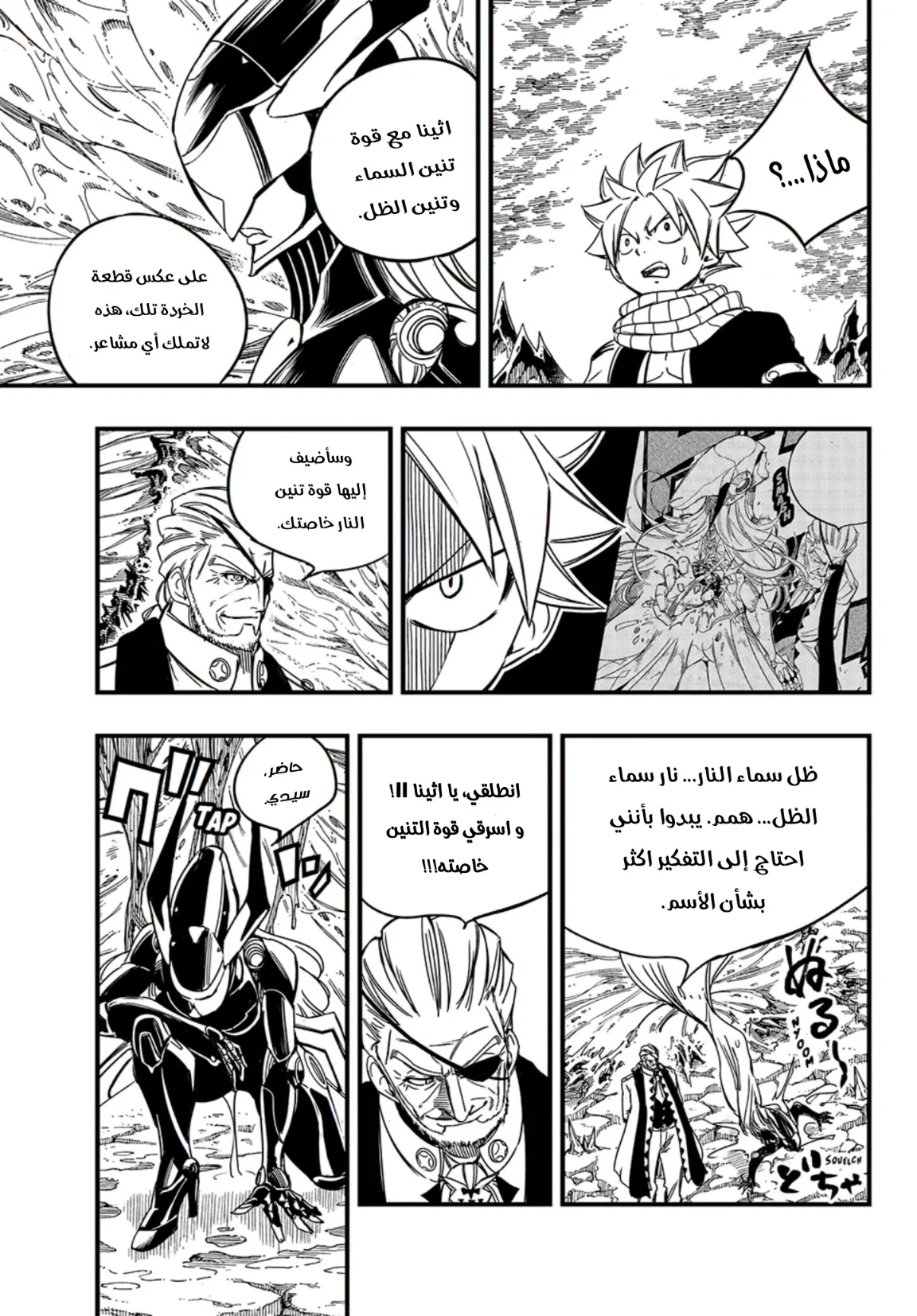 Read Fairy Tail: 100 Years Quest AR Manga Online