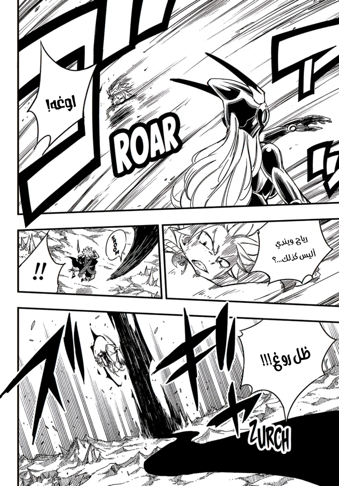 Read Fairy Tail: 100 Years Quest AR Manga Online