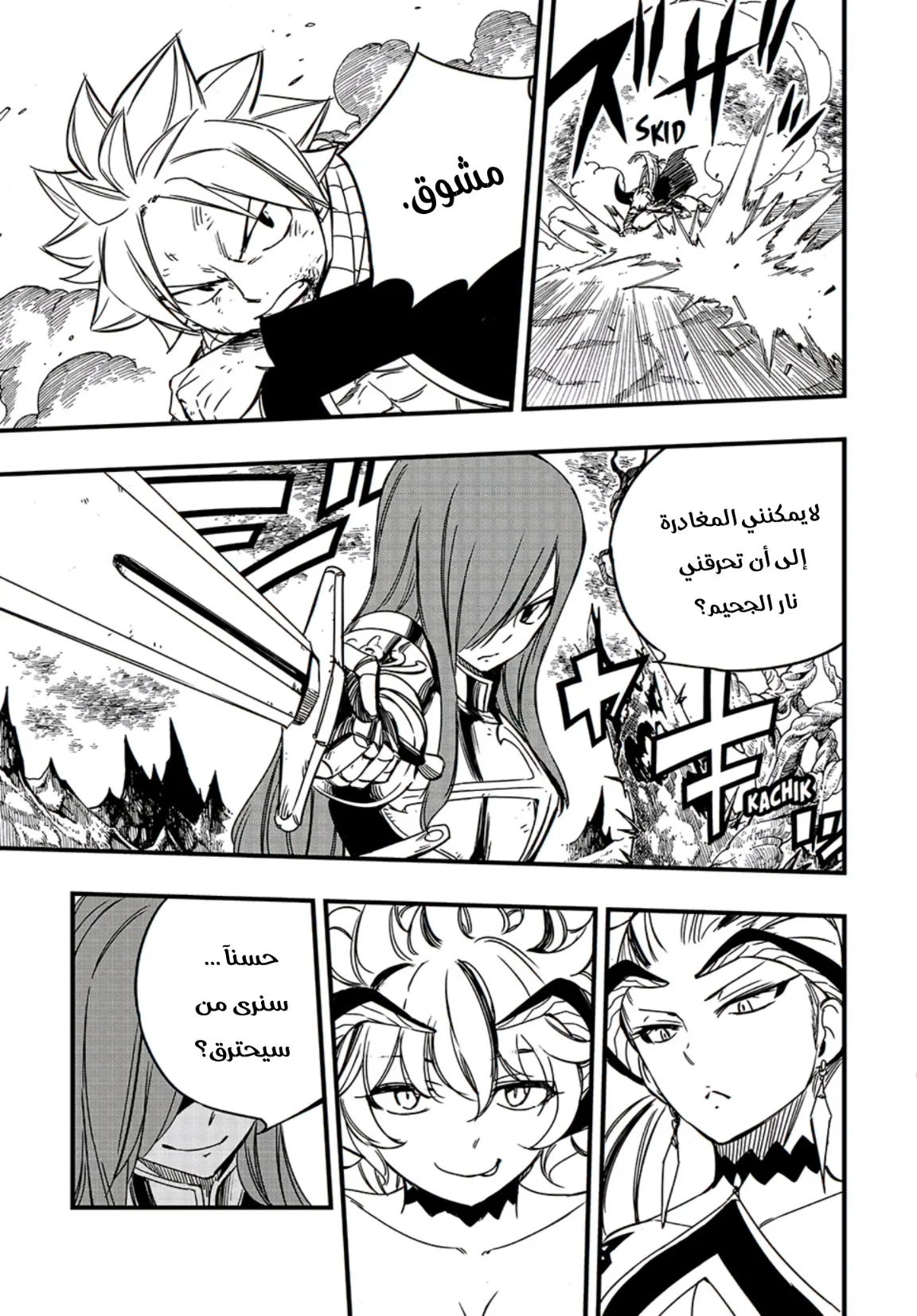 Read Fairy Tail: 100 Years Quest AR Manga Online