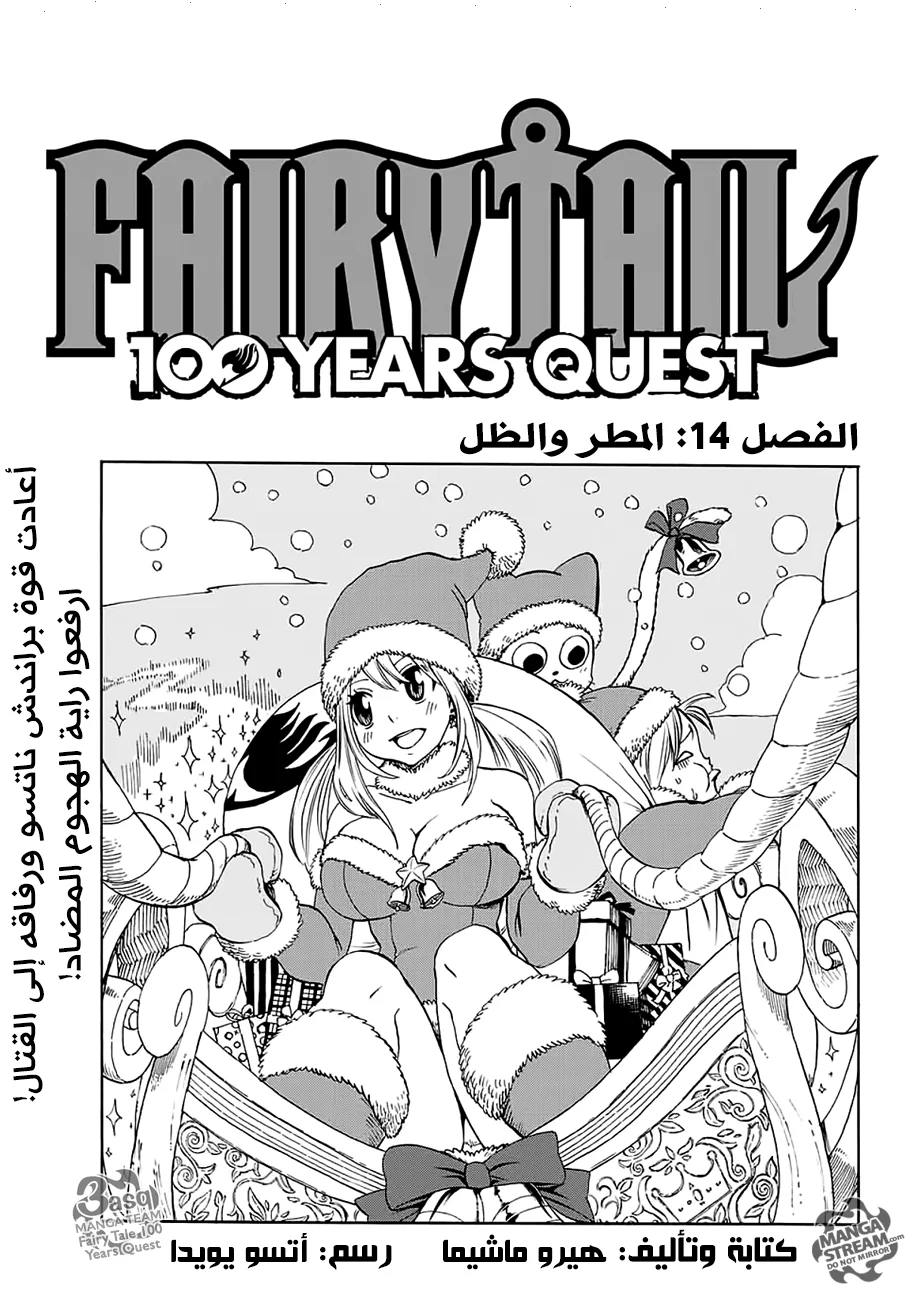 Read Fairy Tail: 100 Years Quest AR Manga Online
