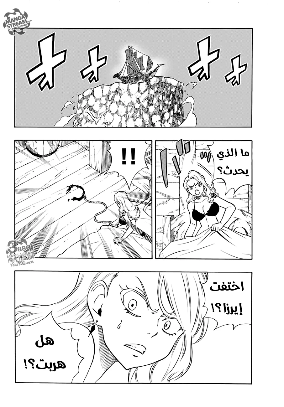Read Fairy Tail: 100 Years Quest AR Manga Online