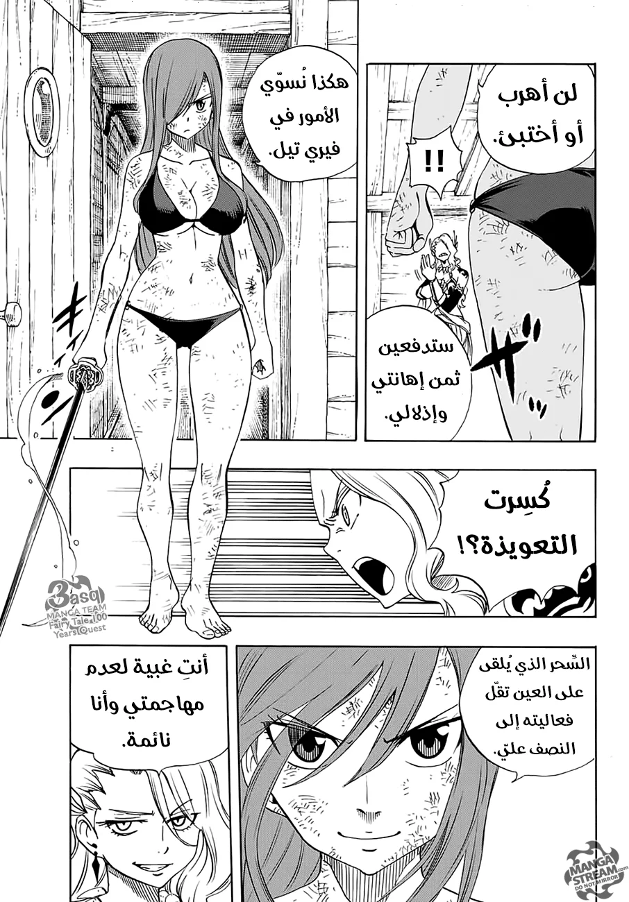 Read Fairy Tail: 100 Years Quest AR Manga Online