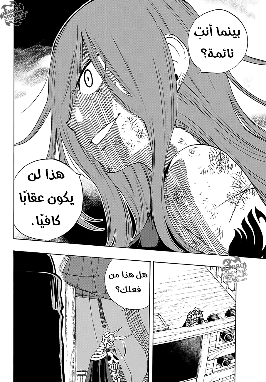 Read Fairy Tail: 100 Years Quest AR Manga Online