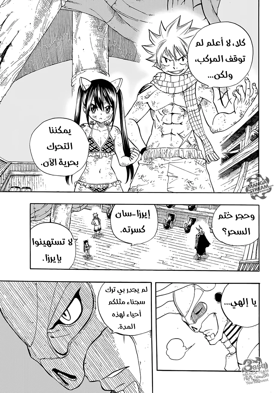 Read Fairy Tail: 100 Years Quest AR Manga Online
