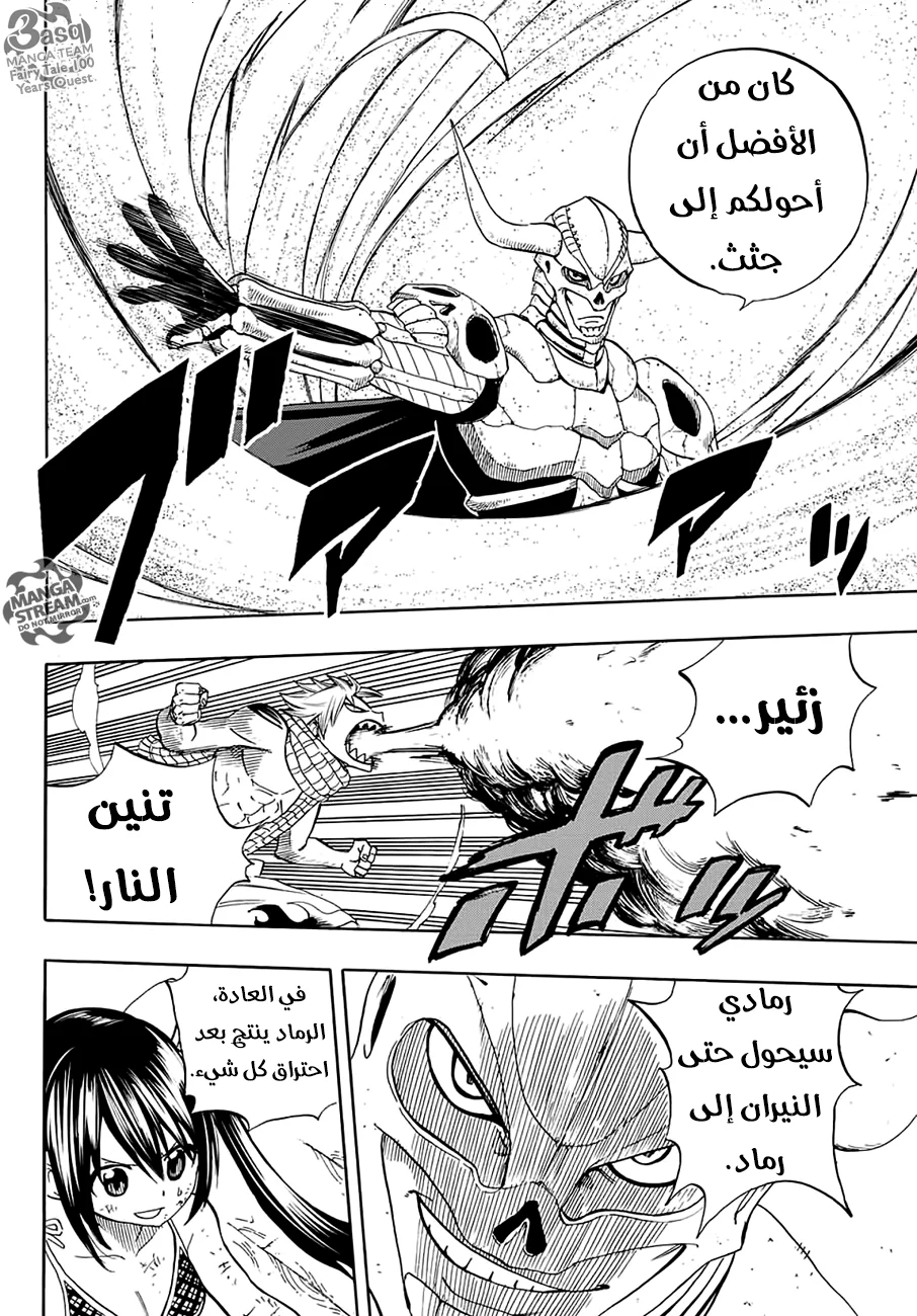 Read Fairy Tail: 100 Years Quest AR Manga Online