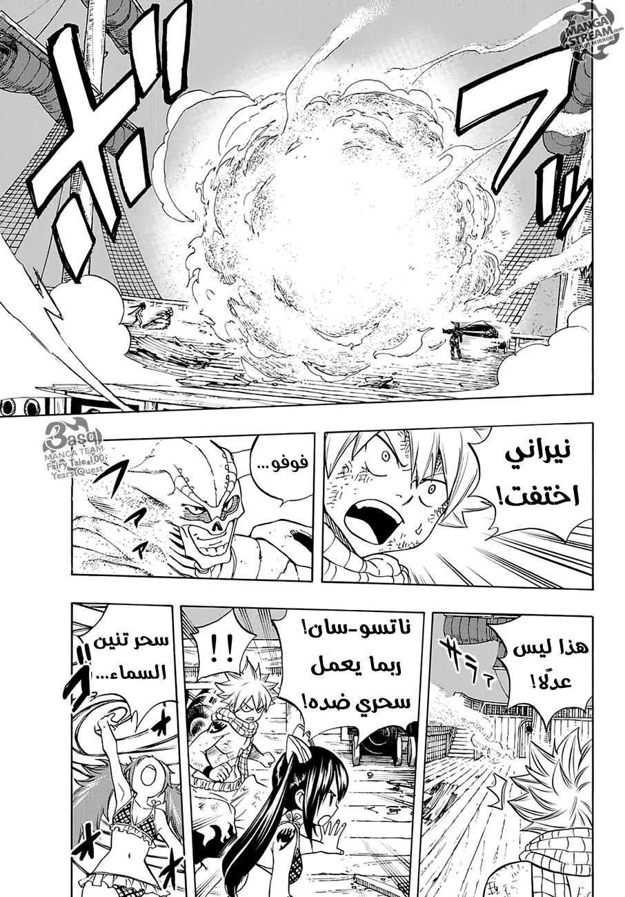 Read Fairy Tail: 100 Years Quest AR Manga Online