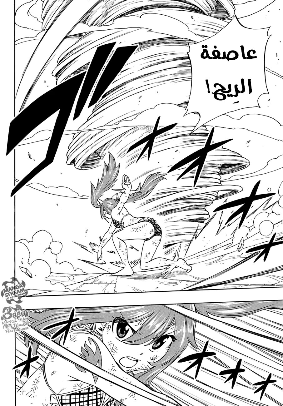 Read Fairy Tail: 100 Years Quest AR Manga Online