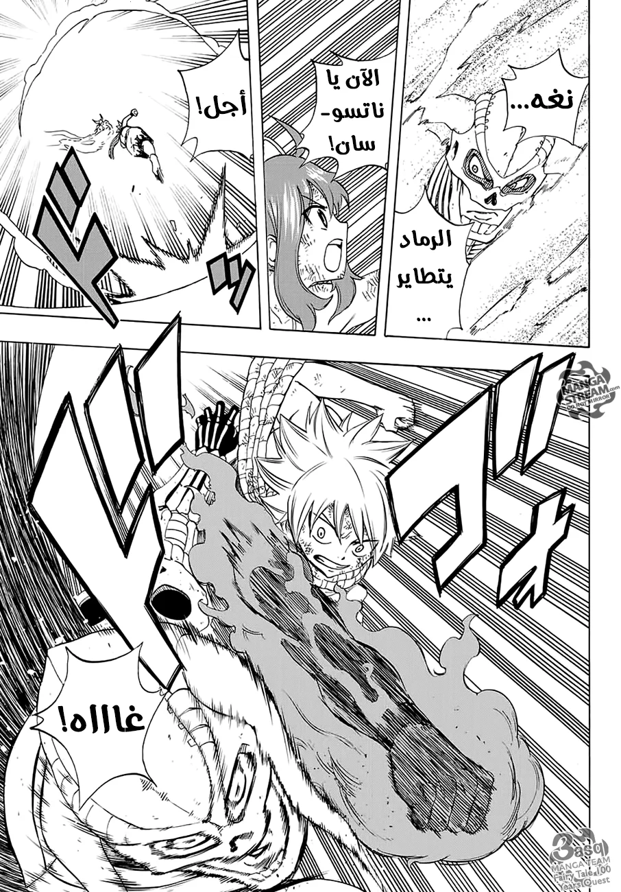 Read Fairy Tail: 100 Years Quest AR Manga Online
