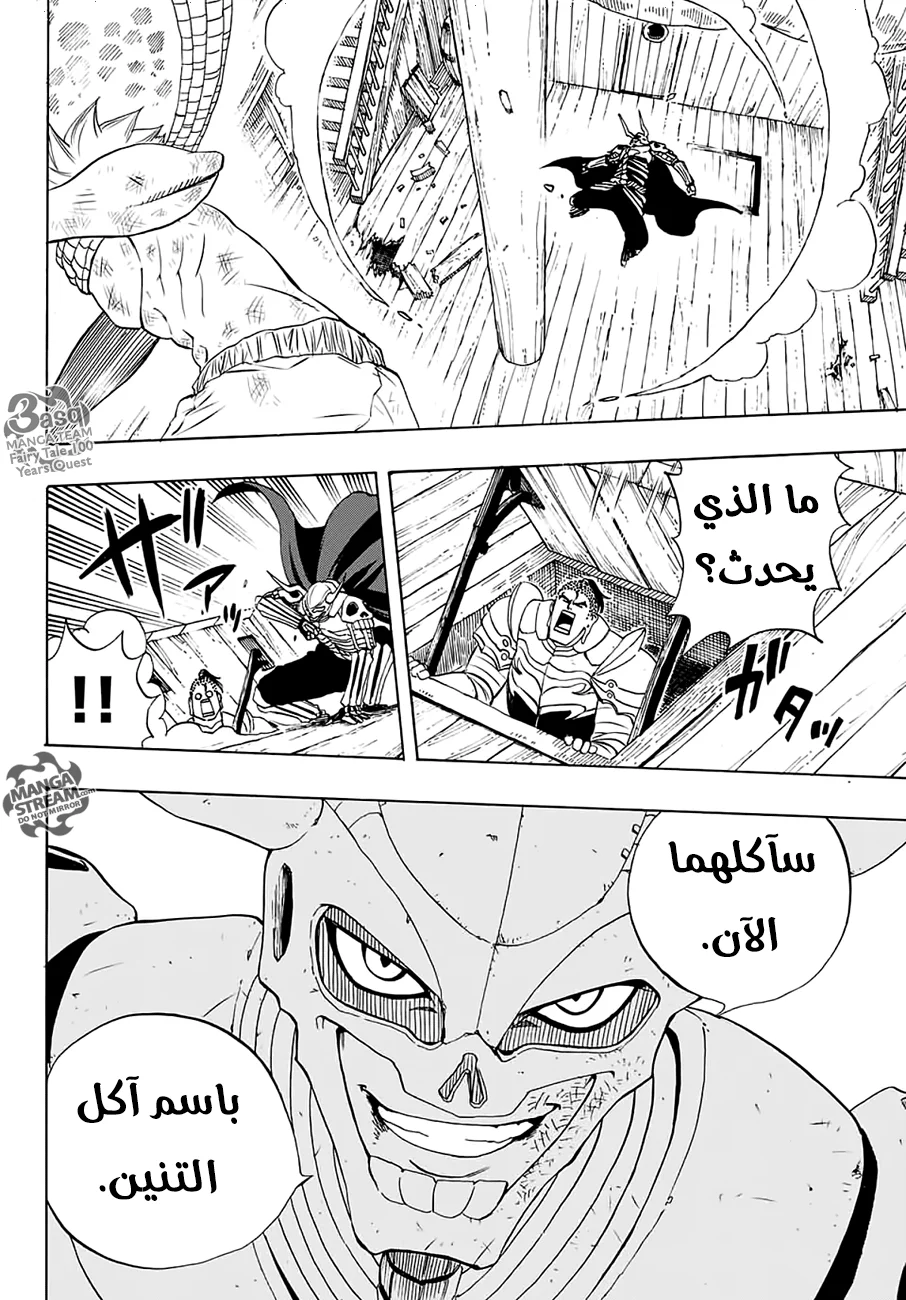 Read Fairy Tail: 100 Years Quest AR Manga Online