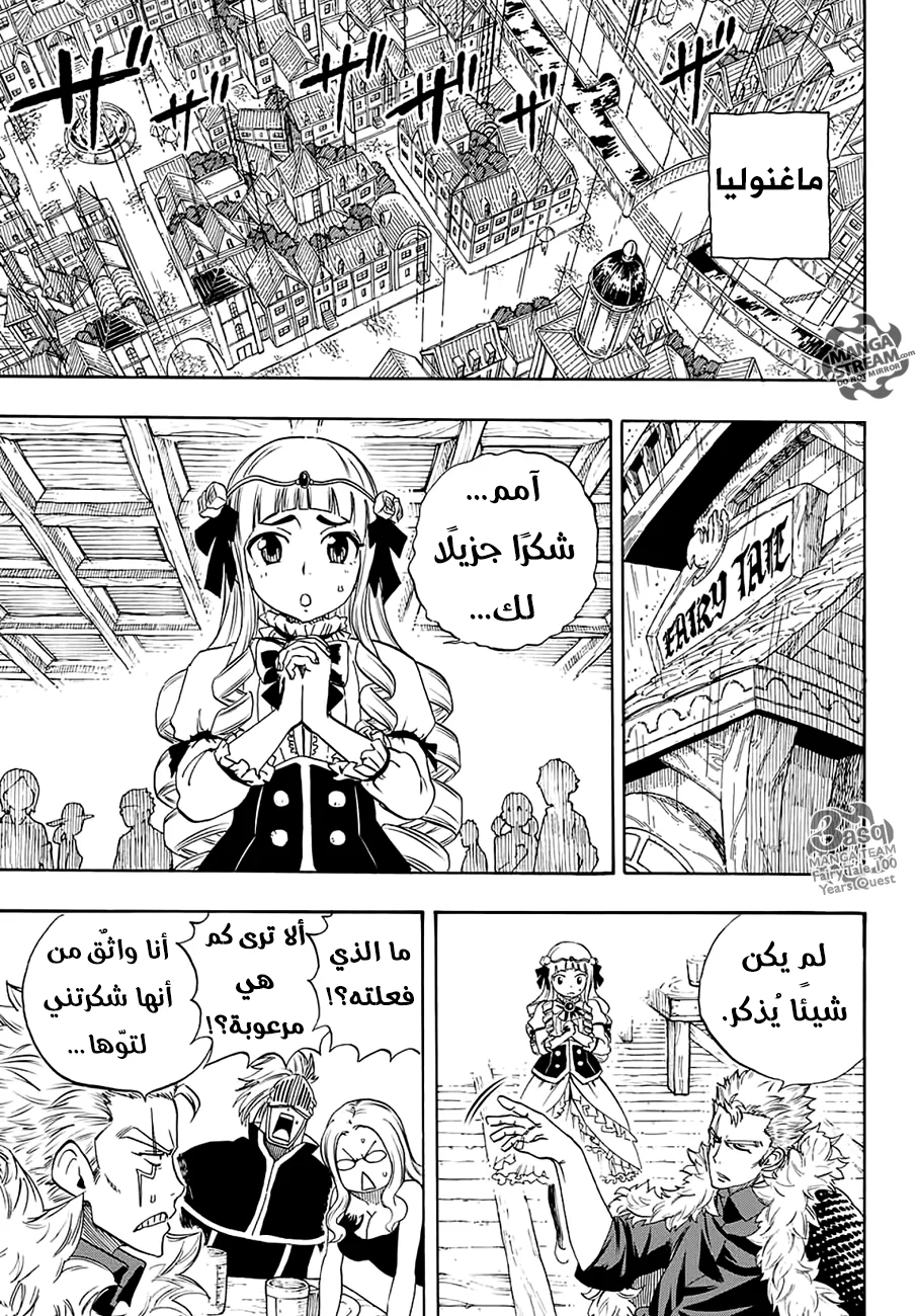 Read Fairy Tail: 100 Years Quest AR Manga Online