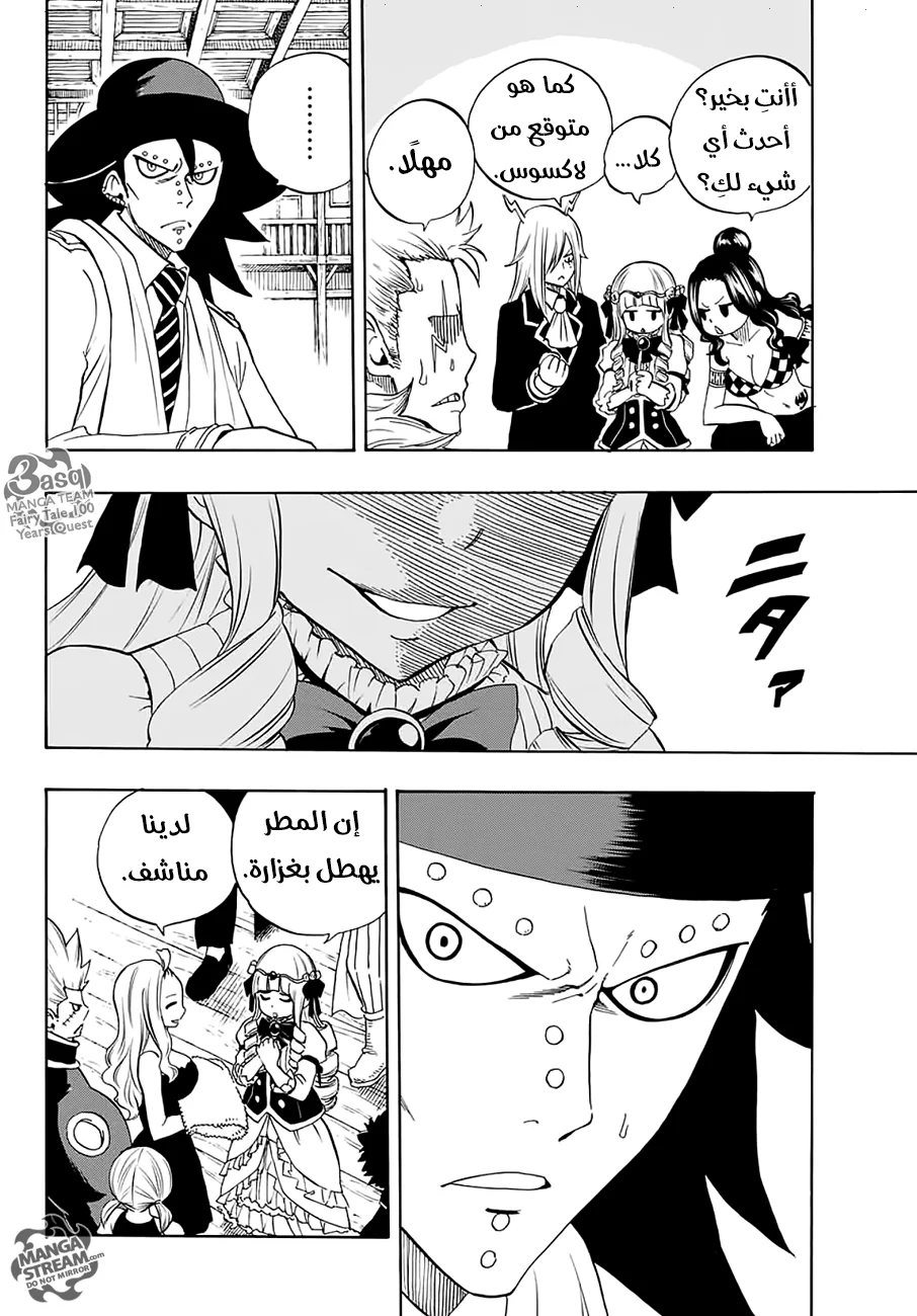Read Fairy Tail: 100 Years Quest AR Manga Online