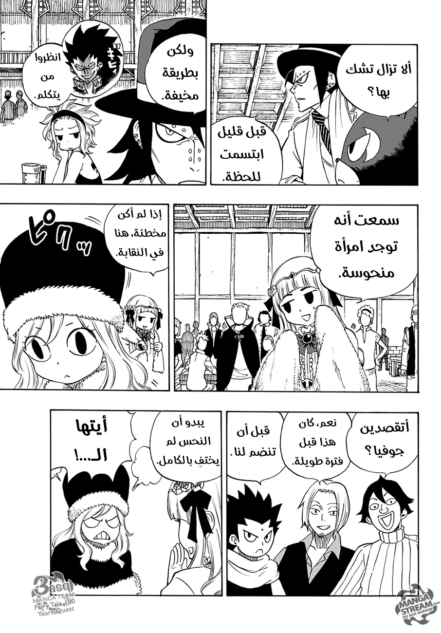 Read Fairy Tail: 100 Years Quest AR Manga Online
