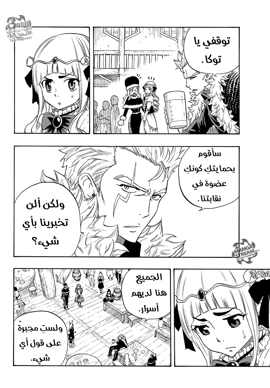 Read Fairy Tail: 100 Years Quest AR Manga Online