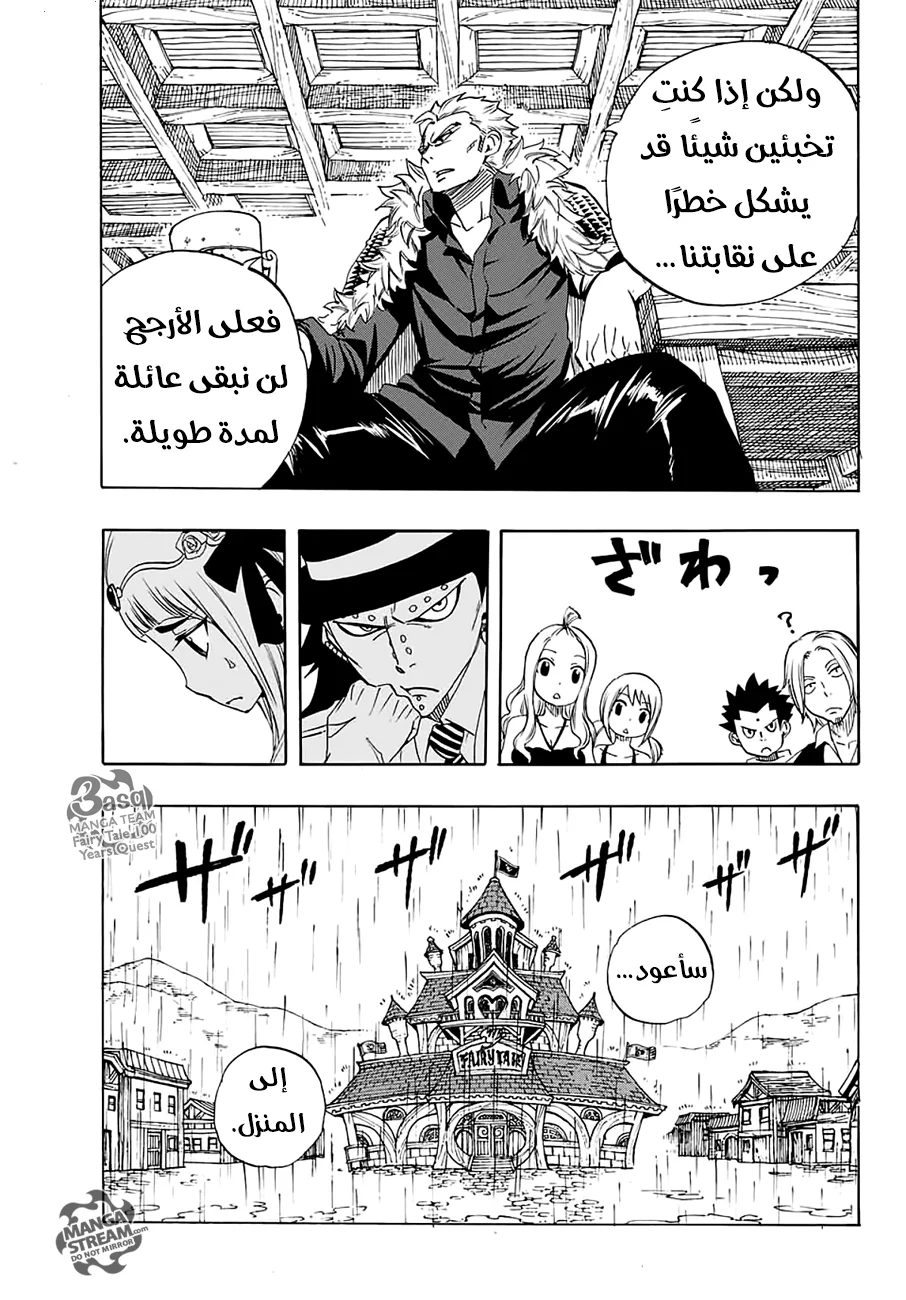 Read Fairy Tail: 100 Years Quest AR Manga Online