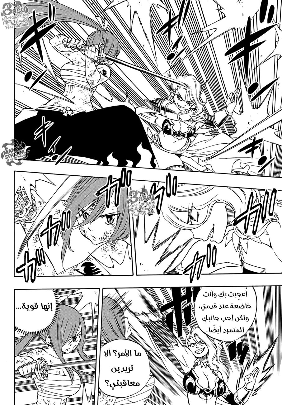 Read Fairy Tail: 100 Years Quest AR Manga Online
