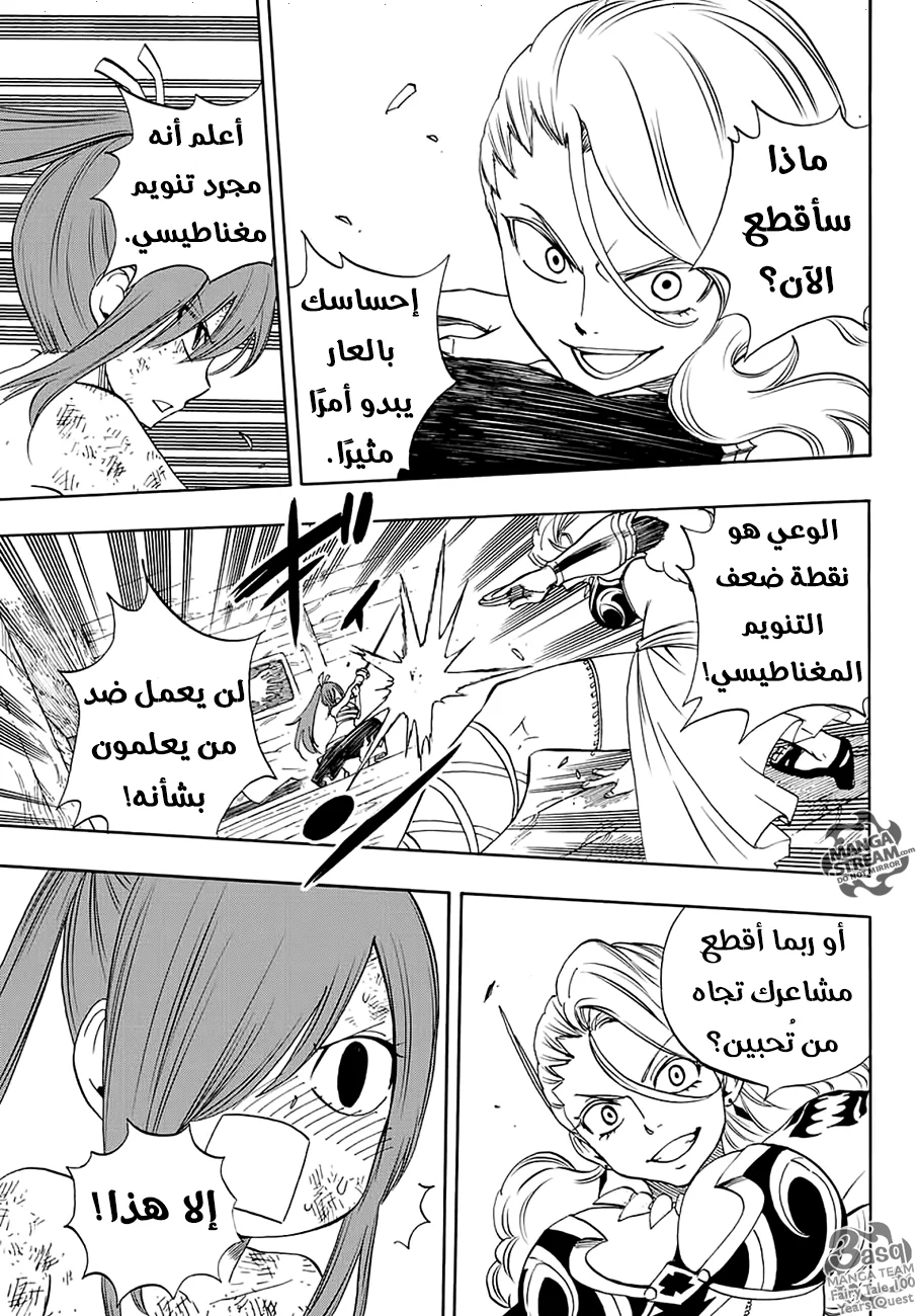 Read Fairy Tail: 100 Years Quest AR Manga Online