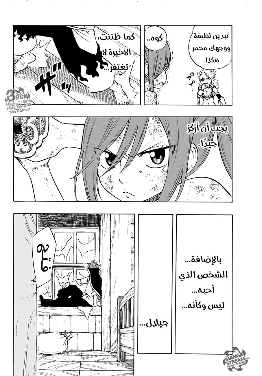 Read Fairy Tail: 100 Years Quest AR Manga Online