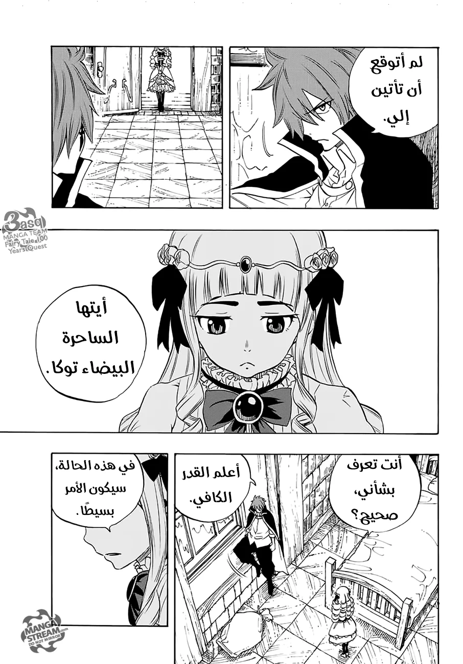 Read Fairy Tail: 100 Years Quest AR Manga Online