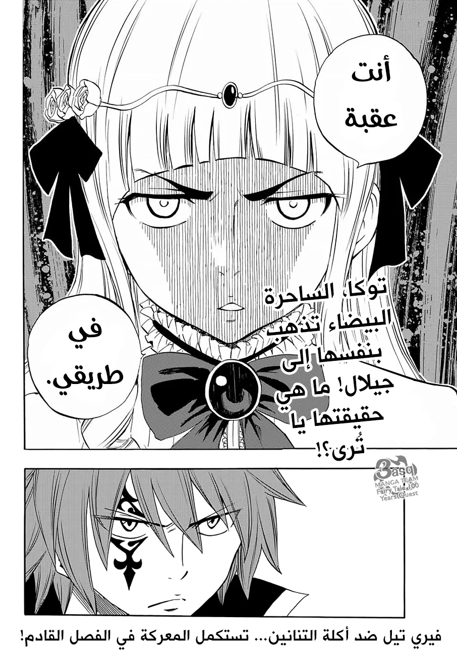 Read Fairy Tail: 100 Years Quest AR Manga Online