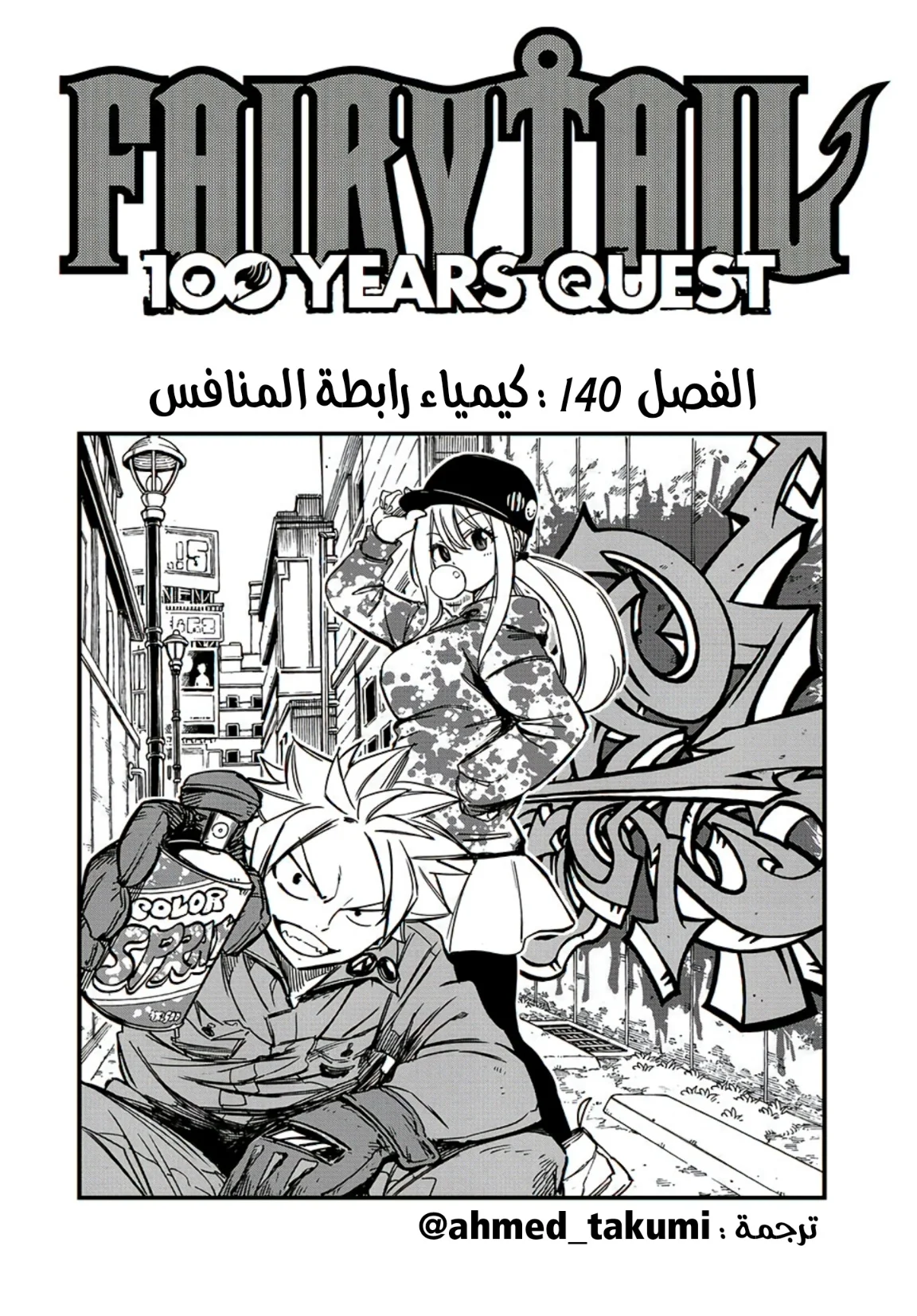 Read Fairy Tail: 100 Years Quest AR Manga Online
