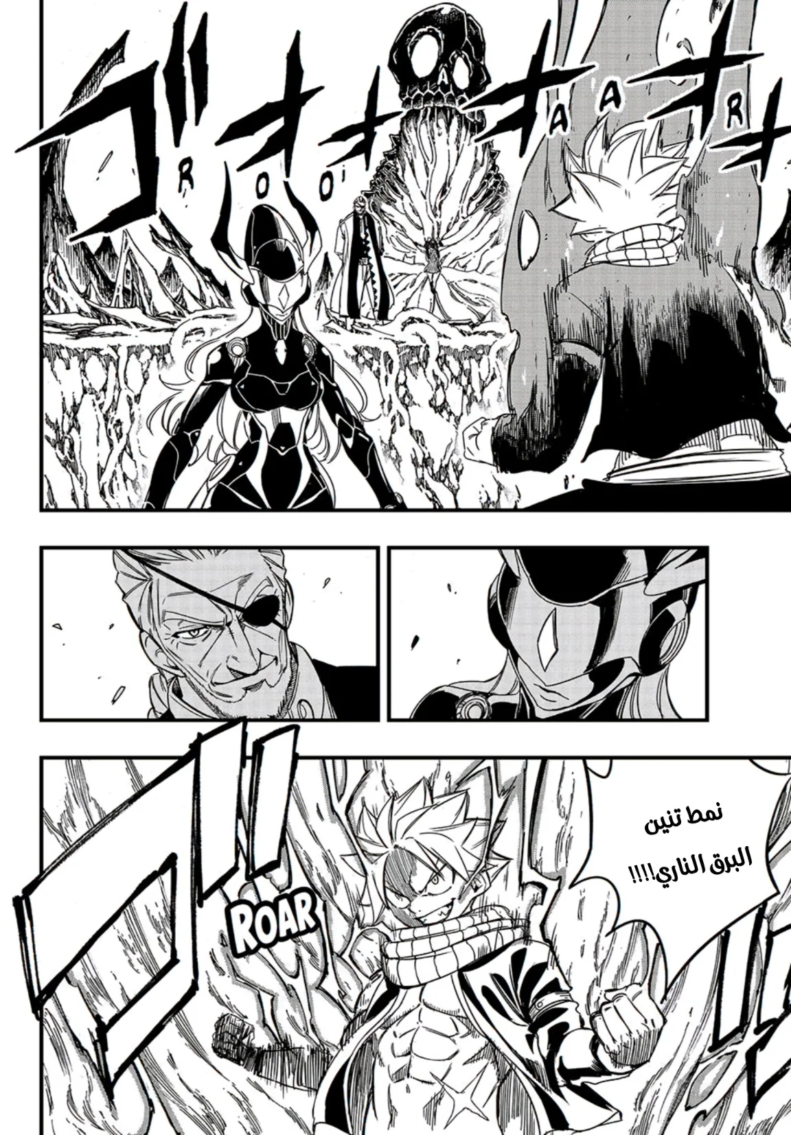 Read Fairy Tail: 100 Years Quest AR Manga Online