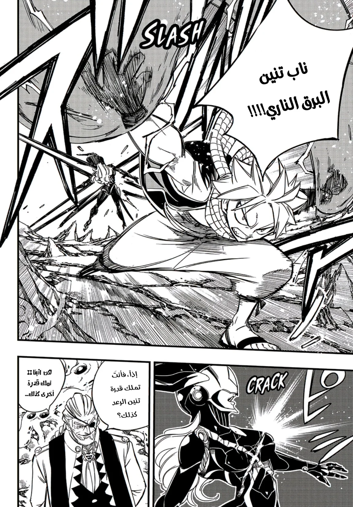 Read Fairy Tail: 100 Years Quest AR Manga Online