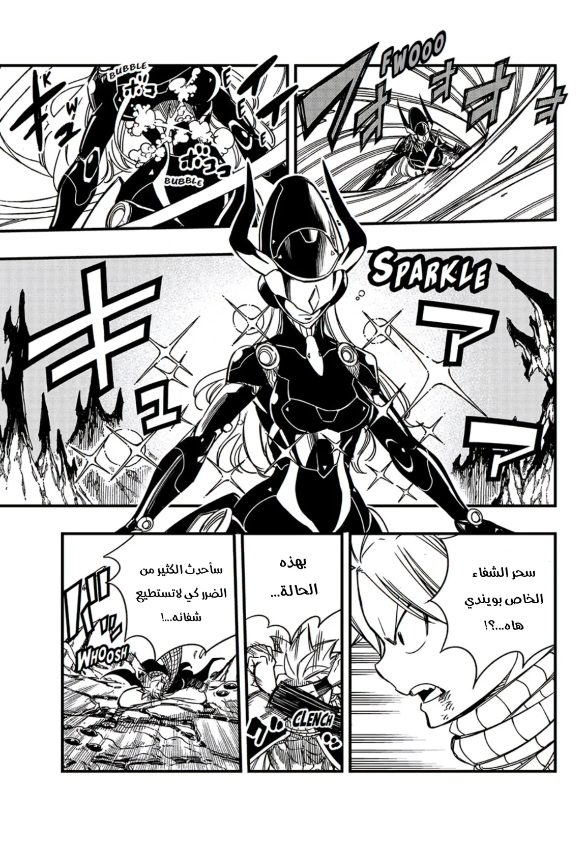 Read Fairy Tail: 100 Years Quest AR Manga Online