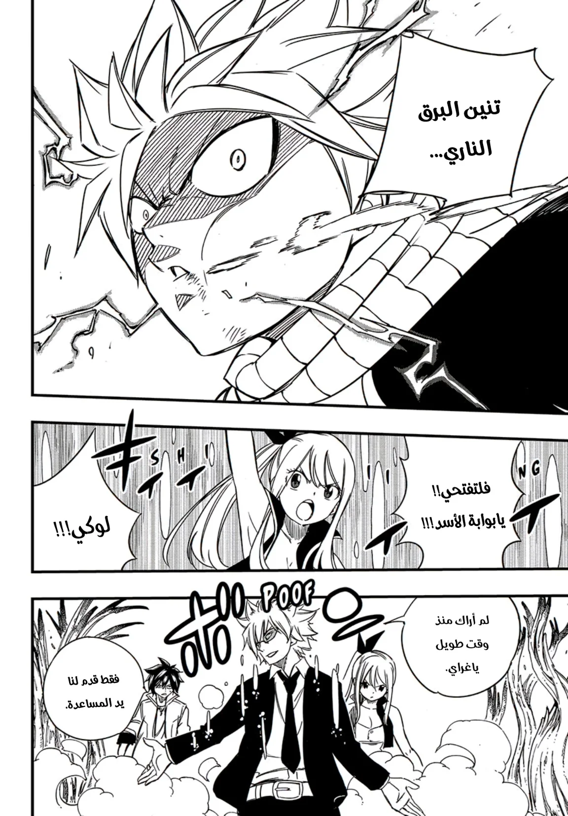 Read Fairy Tail: 100 Years Quest AR Manga Online