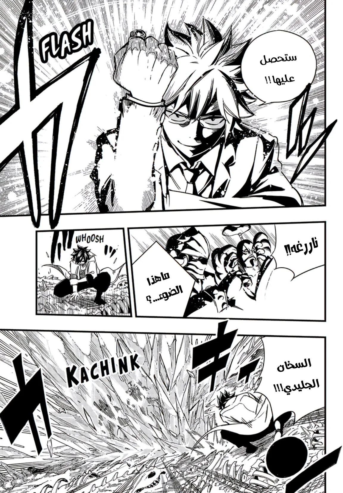 Read Fairy Tail: 100 Years Quest AR Manga Online