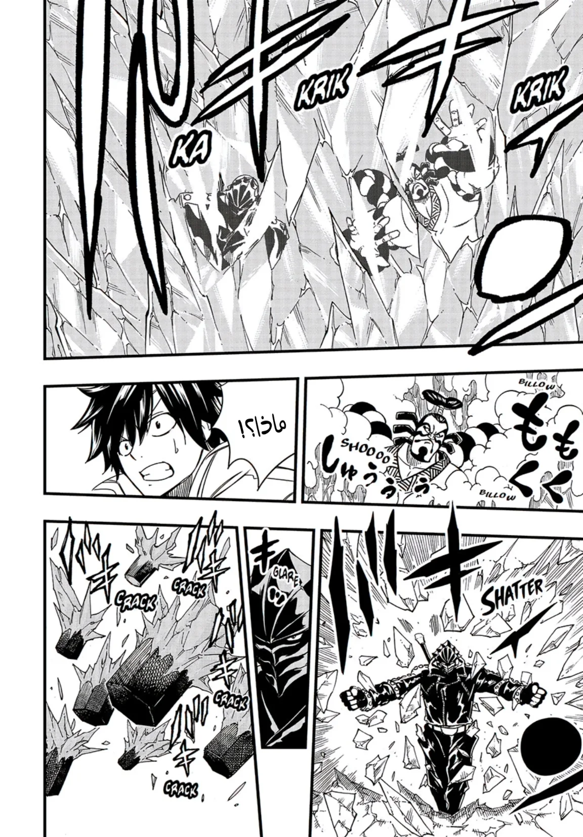 Read Fairy Tail: 100 Years Quest AR Manga Online