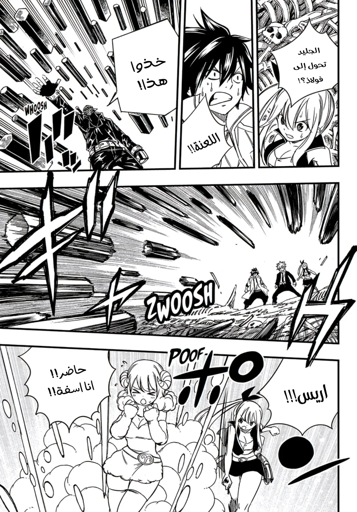Read Fairy Tail: 100 Years Quest AR Manga Online