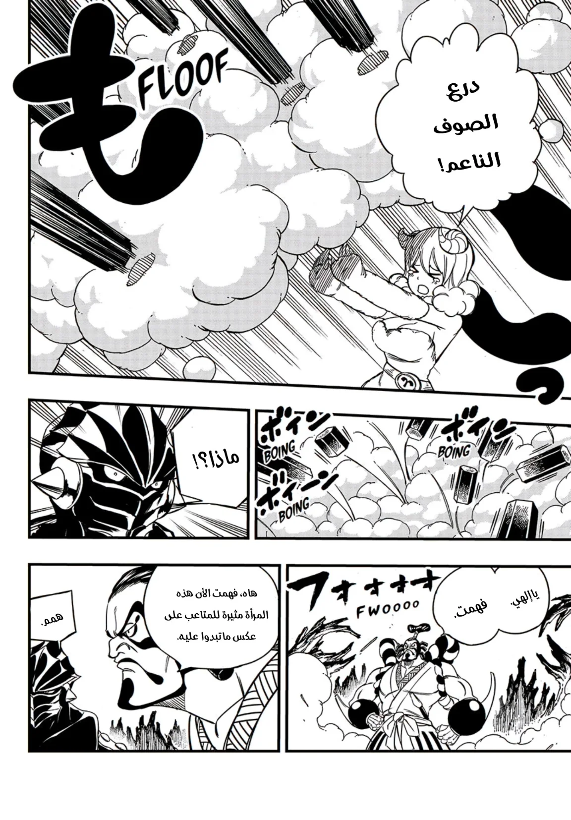 Read Fairy Tail: 100 Years Quest AR Manga Online