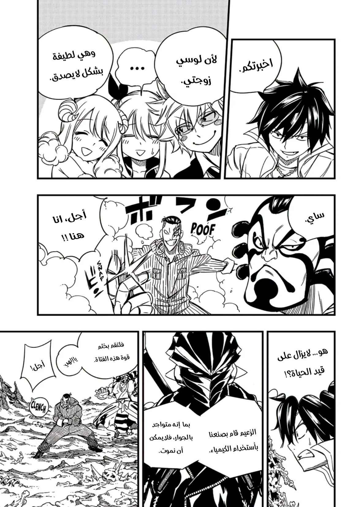 Read Fairy Tail: 100 Years Quest AR Manga Online