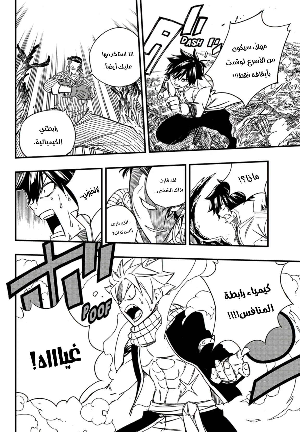 Read Fairy Tail: 100 Years Quest AR Manga Online