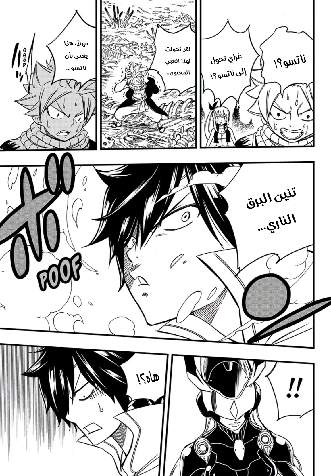 Read Fairy Tail: 100 Years Quest AR Manga Online
