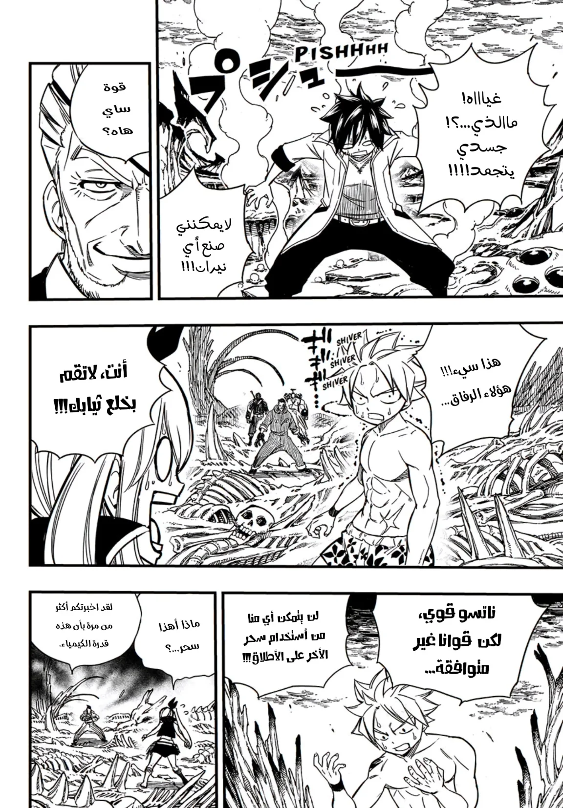 Read Fairy Tail: 100 Years Quest AR Manga Online