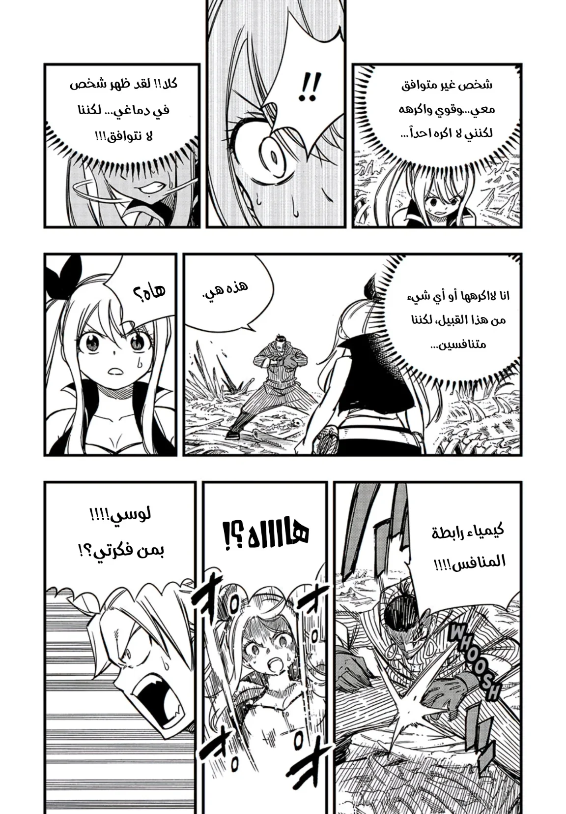 Read Fairy Tail: 100 Years Quest AR Manga Online